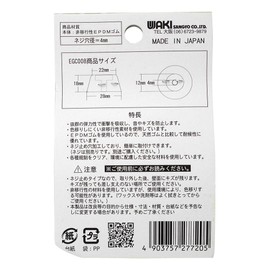 Wake Industrial Screw-on Rubber Cushion, 1.1 x 0.7 inches (28 mm) x 0.7 inches (18 mm), Anti-Scratch, Impact Prevention, Pack of 4