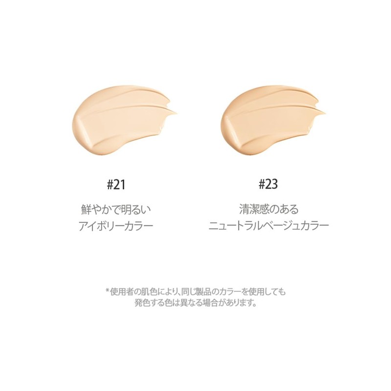 IPKN & Ipkun Personal Tone Cover Cushion Hypoallergenic Makeup Foundation