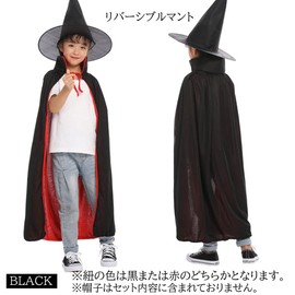 XSAJU Cosplay Cloak for Kids, Black, Red, Reversible, Long, Pirate, Dracula, Halloween Event Costume, 35.4 inches (90 cm)