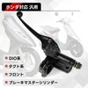 Jetsetmoto AF35 Master Cylinder DIO Brake Master Cylinder for Honda