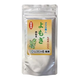 よもぎ微粉末 50g 九州産100％ 国内産 ヨモギ青汁 ヨモギ茶 食物繊維、ビタミン、ミネラル、葉緑素（クロロフィル）