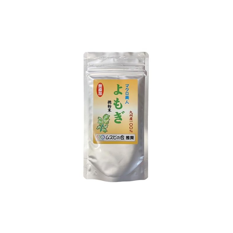 よもぎ微粉末 50g 九州産100％ 国内産 ヨモギ青汁 ヨモギ茶 食物繊維、ビタミン、ミネラル、葉緑素（クロロフィル）