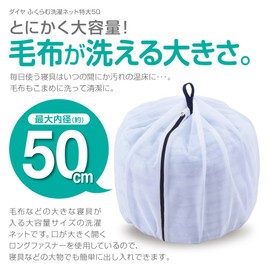 Daiya Corporation Laundry Net