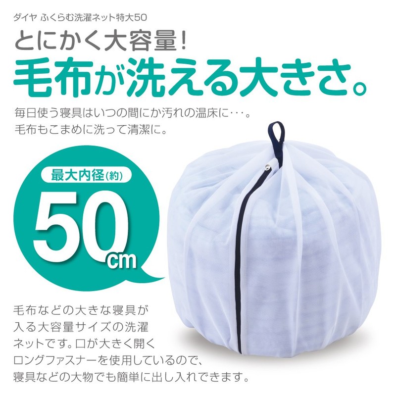 Daiya Corporation Laundry Net