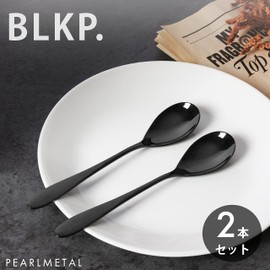 BLKP Pearl Metal AZ-5031 Dessert Spoon, Set of 2, Limited Black Titanium, Plated, BLKP Black
