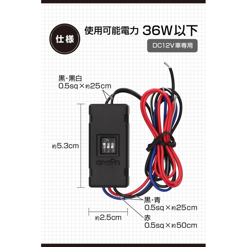 amon OFF Timer Unit DC 12V Car Dedicated 4837 Sales