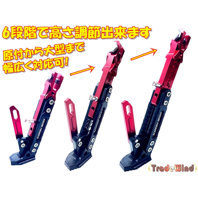 TradeWind Motorcycle Side Stand Maintenance Stand Kickstand Height Adjustable Aluminum