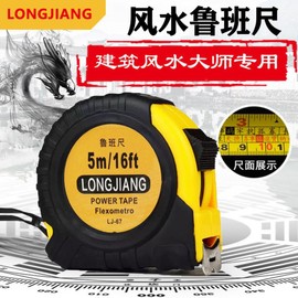 Feng Shui Item Feng Shui Measure Yellow, 1.6 ft (5 m), Stable Width 1.0 inches (25 mm), Feng Shui Ru Scale for Architectural Feng Shui Daishi