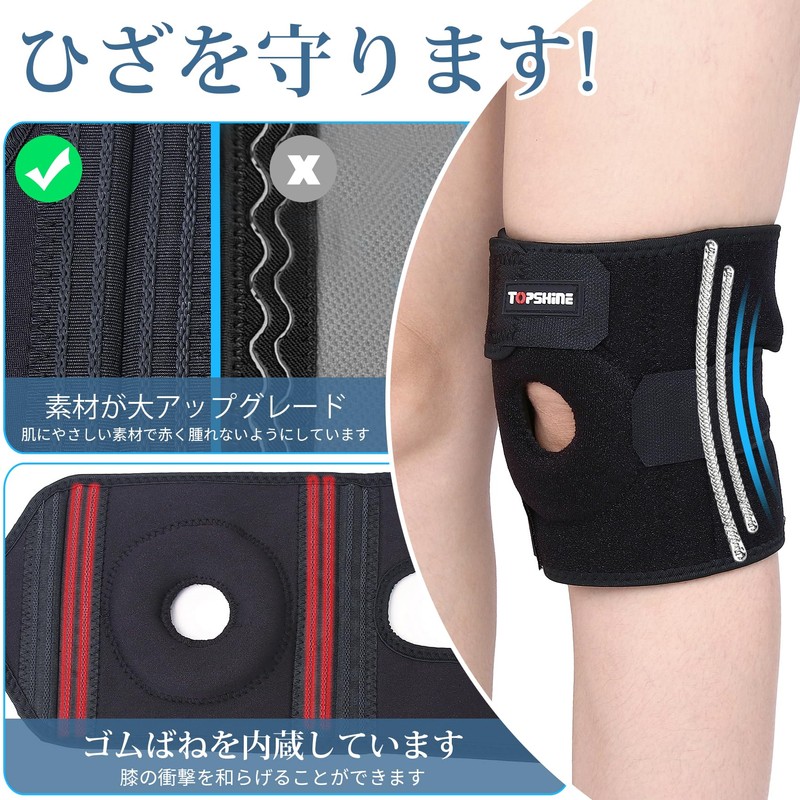 Top shine 膝 サポーター 膝サポーター スポーツ 高齢者用 サポーター 膝 金属バネ付き