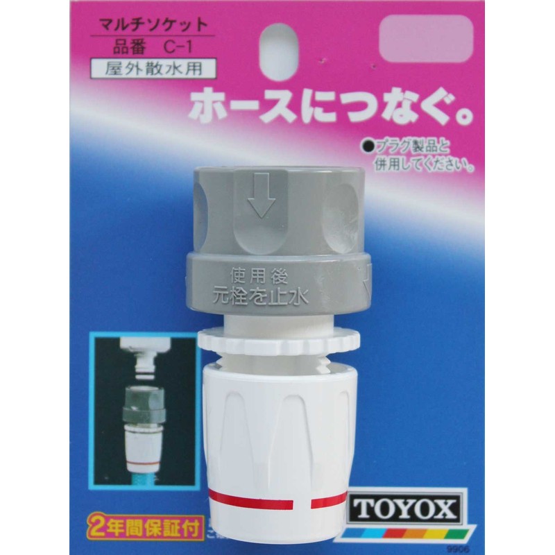 Toyox Hose Easy Installation, Multi-Socket C-1 Sprinkling Parts