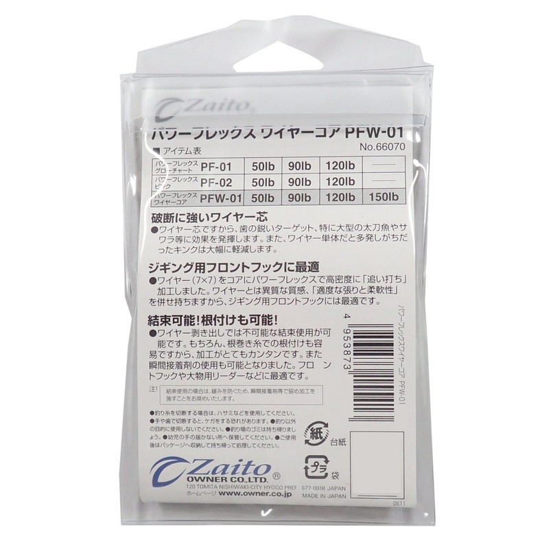 OWNER(オーナー) PEライン パワーフレックスワイヤーコア 3ｍ 40号 150lb グロー