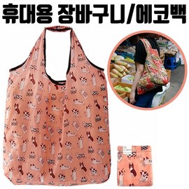 43x56 Foldable Shopping Basket for Market & Supermarket CAT Owl