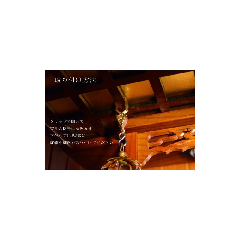 仏縁 Hall Brand: Hanging Light Hamper or 瓔珞 Convenient to