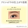 Coffret D’or Eyeshadow Flesh Color Impression Eyes