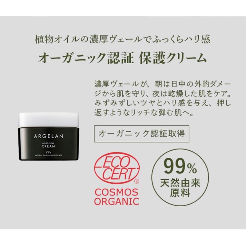 Algeran Moist Clear Skin Cream 1.8 oz (50 g) +