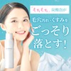 SHIRORU: Crystal Whip "Evaluation Test for Removing Pore Dirt and