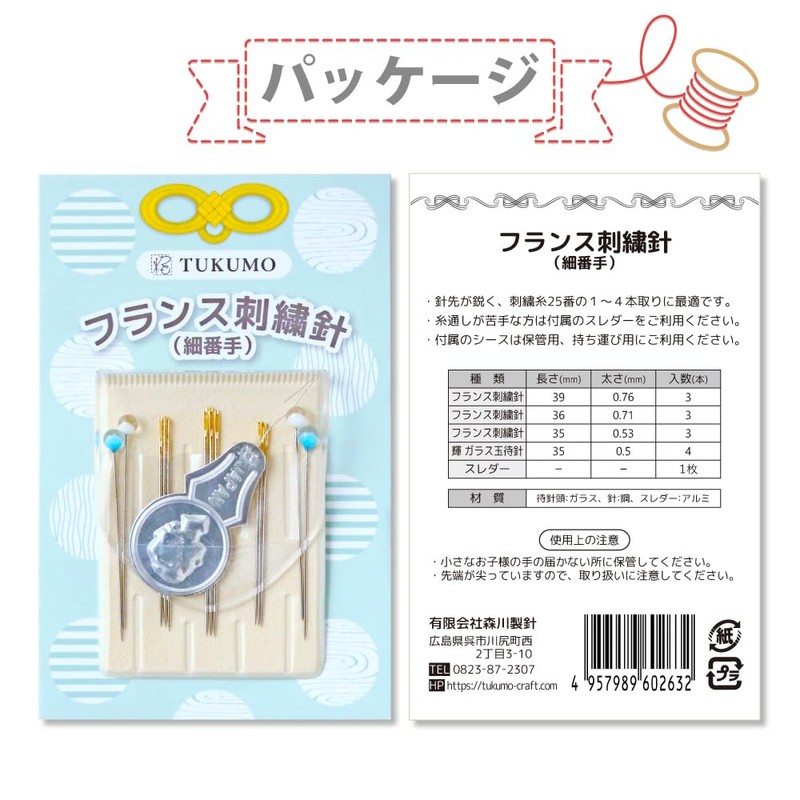 TUKUMO French Embroidery Needles Fine Thread Embroidery Needles 3 Sizes