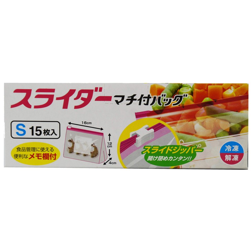 Slider Gusseted Bag, Small, Pack of 15