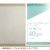 Kokuyo Tracing Paper