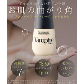 Vampire The Secret Serum, VampireTokyo Skin Curved Angles, Niacinamide Serum, High Blend, Shiny, Fine Lines, Slow Aging, Isoflavones, Retinol, Moisturizing Care, Dry Skin, Transparency, CICA Retinol Blend, Made in Japan, CICA Tsuboxa, Fullerene, Vitamin C Derivative