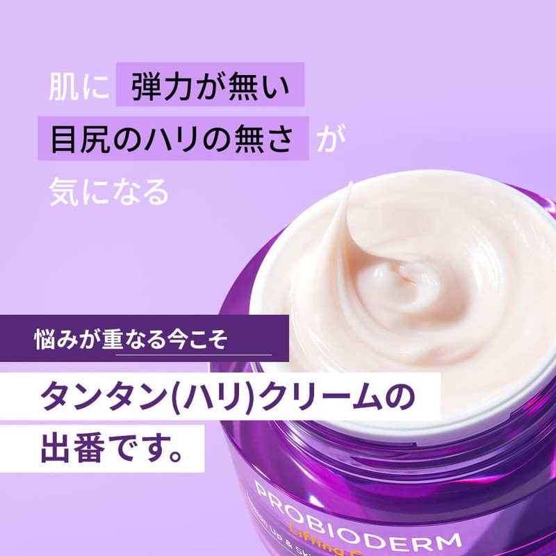 BIOHEAL BOH ProbioDerm Lifting Cream 50ml