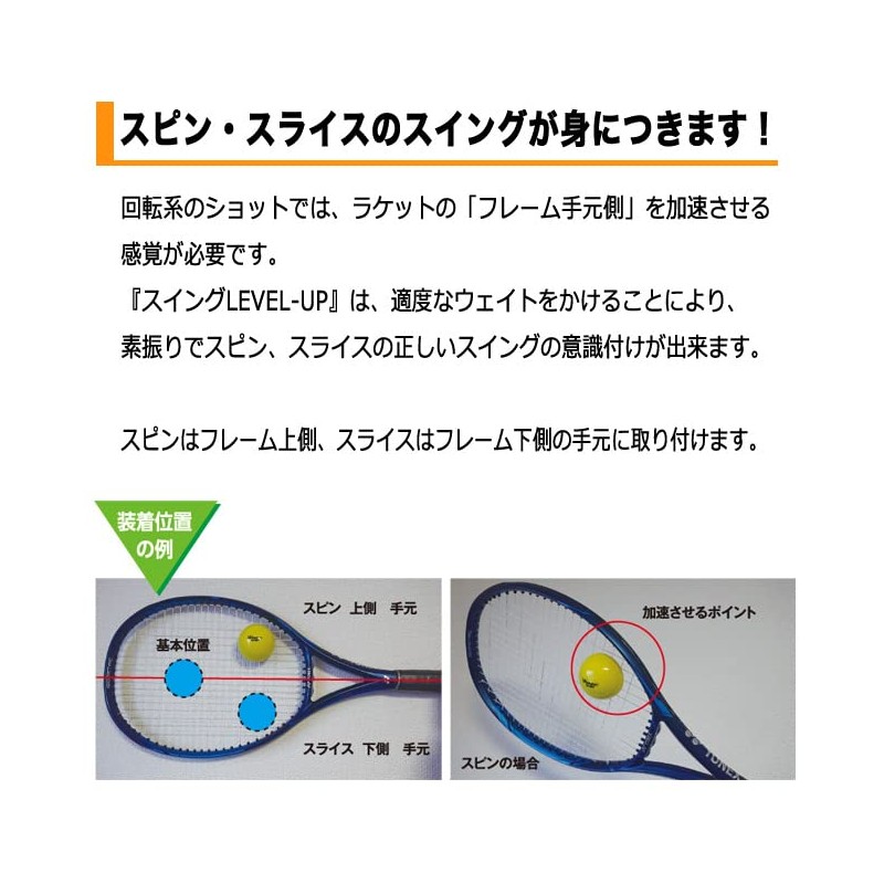 Winning Shot Swing Level Up, 2.8 oz (80 g)