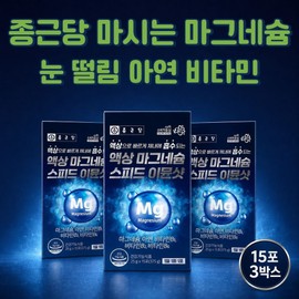 Chong Kun Dang Health Liquid Magnesium Chong Kun Dang Energy Maintains Muscle Function Zinc Health Functional Food / 액상 마그네슘 종근당 에너지 근육기능 유지 아연 건강기능식품