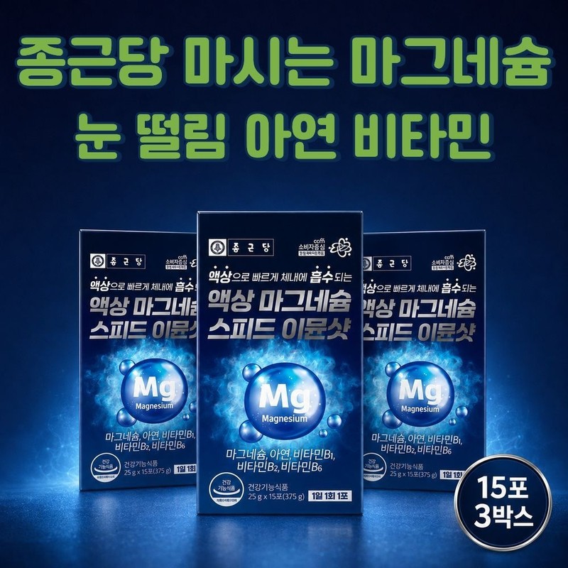 Chong Kun Dang Health Liquid Magnesium Chong Kun Dang Energy