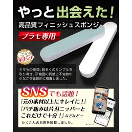 Corecio [Plastic Molding Sponge File] File Gunpla Tool Stick for Model Finishing, Ultra-Fine Count, Ultra Precision Polishing, Ultra Glossy, Set of 6, Low Impurities, Suitable for Curved Surfaces