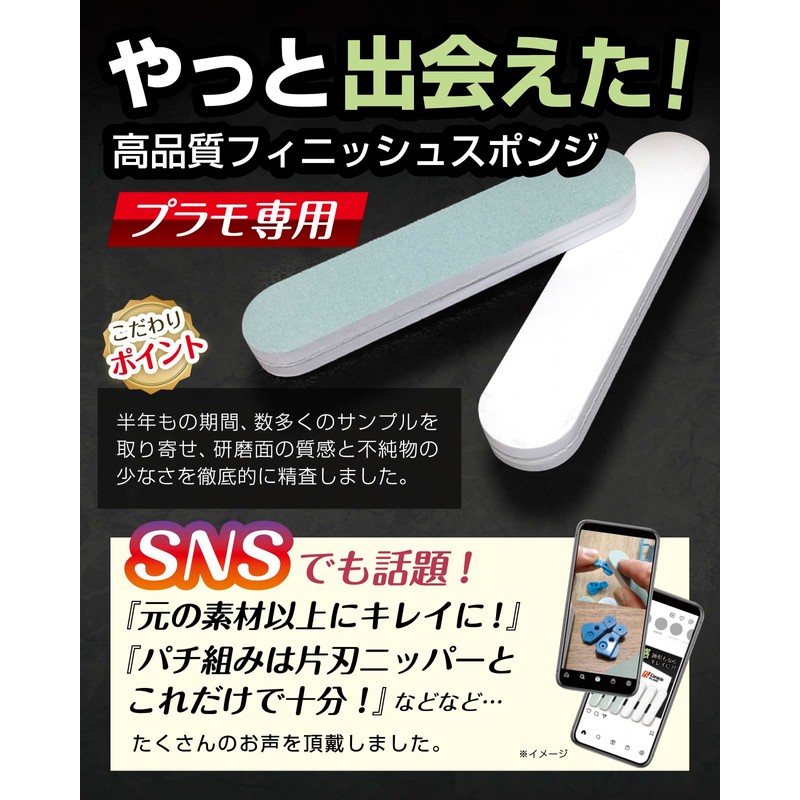 Corecio [Plastic Molding Sponge File] File Gunpla Tool Stick for