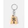 Beams Japan Small Items, Bespoke Shogi Key Holder, Black, Traveller,