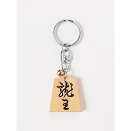 Beams Japan Small Items, Bespoke Shogi Key Holder, Black, Traveller, Free, Flying