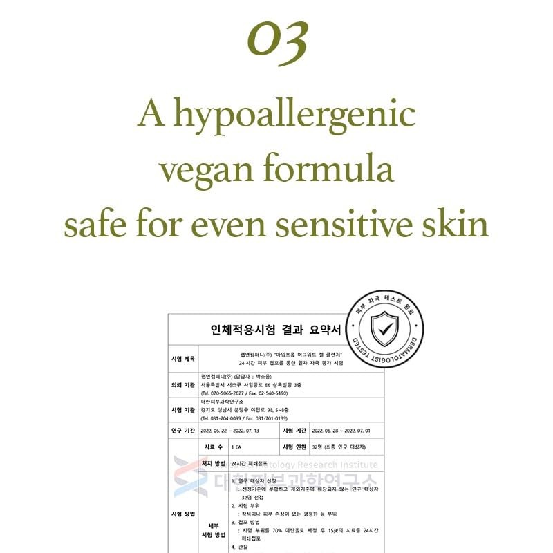 I'm from Mugwort Gel Cleanser 150ml, Mugwort 60%, Calming, Soothing,