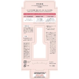 M N B B Perfect Nail Coat, Semi-Matte Manicure, 0.3 fl oz (9 ml) (x 1)