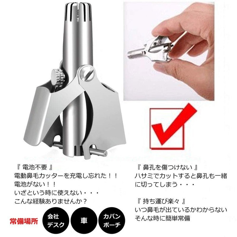 回転式 鼻毛カッター メンズ レディース エチケットカッター 鼻ケアカッター 鼻毛トリマー