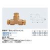 Kakudai 668-015 T-Ring Joint for Copper Pipe