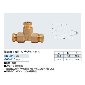Kakudai 668-015 T-Ring Joint for Copper Pipe