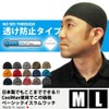 Edge City 000986 Cool Max Islamic Hat, Made in Japan,