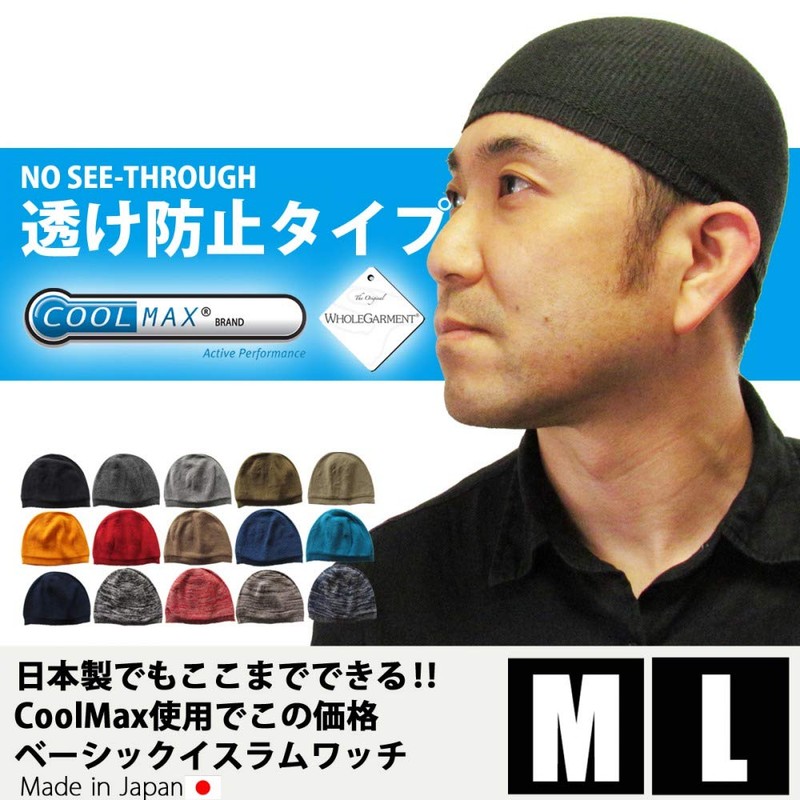 Edge City 000986 Cool Max Islamic Hat, Made in Japan,
