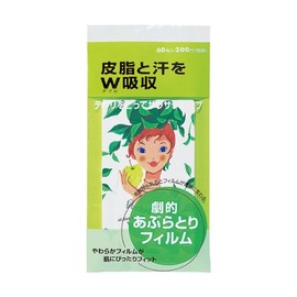 ポケット 劇的あぶらとりフィルム 60枚入