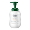 Biore One Foam Lotion, Comfort Savon, Main Unit