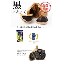 Aomori Prefecture Aged Black Garlic, Flat Bag Pack with Zipper, 3.2 oz (90 g) x 16 P, Matsuyama Herb Farm, Global GAP Certified