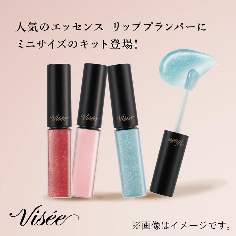 Visee (ヴィセ) Essence Lip Plumper Mini Set, 0.1 oz (2.8