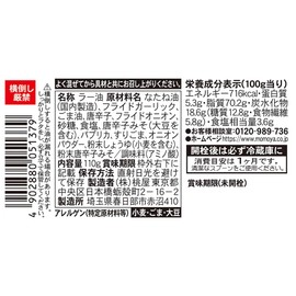 Momoya Chili Oil with Fried Garlic Taberu Layu 3.88 Oz