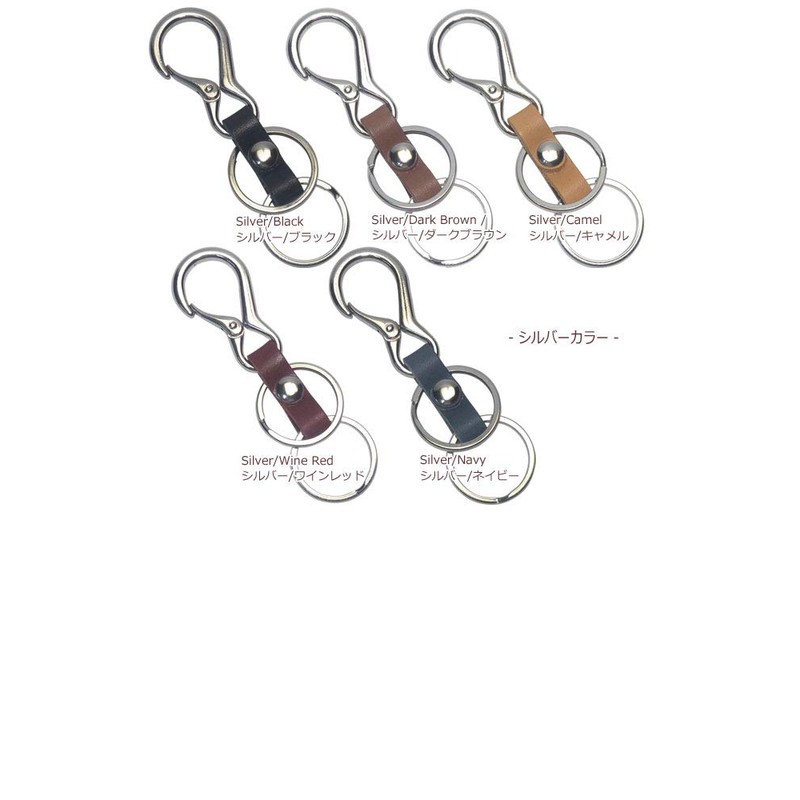 Highstyle Key Holder, Tochigi Leather, Mini Carabiner & Twin Ring,