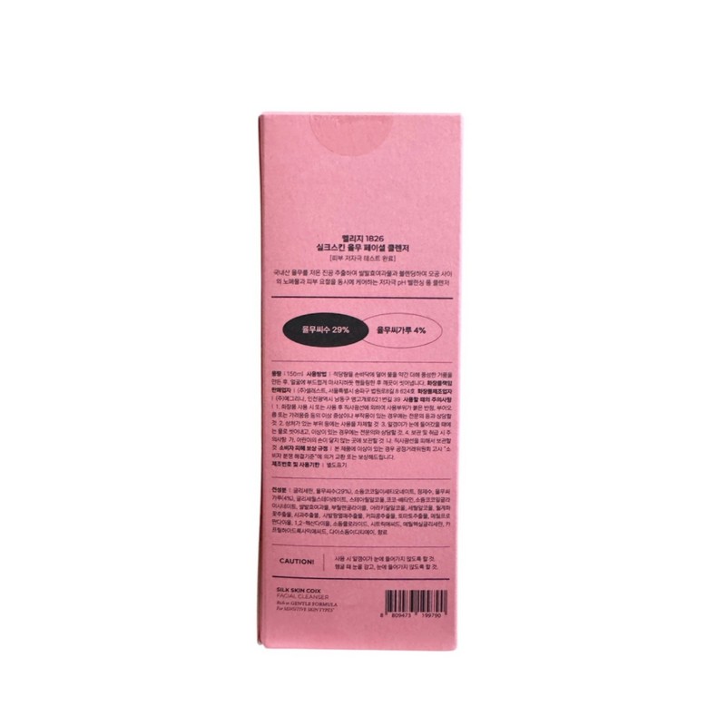 Melridge Meliji 1826 SilkSkin Coix Coix Pack Cleanser 150ml, 3