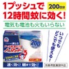(Quasi-drug for Pesticults) Pesticide Normat 200 Day Supply Set (Unit