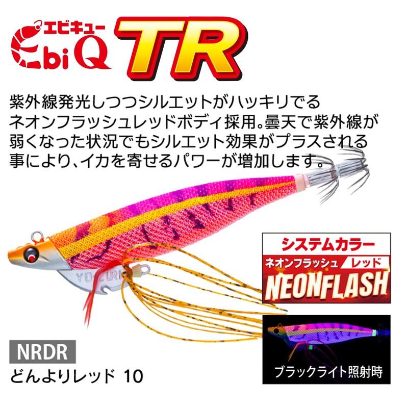YO-ZURI EbiQ TR 3.5 No. 28 g Dongyo Red Tip