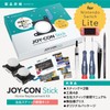 N-Switch Lite スイッチライト 左右スティック修理キット 国内修理店Swing-by serviceオリジナル修理キット 検品済み白色スティック2個 工具4点・熱伝導グリス（HY510）付き