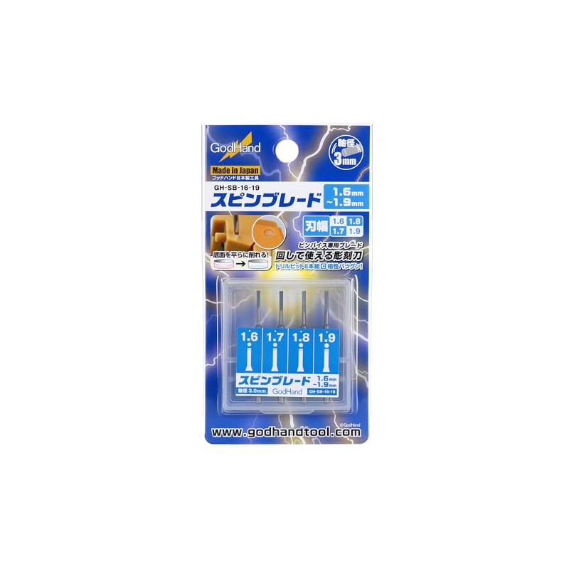 GodHand GH-SB-16-19 Spin Blade 0.06 - 0.07 inch (1.6 -